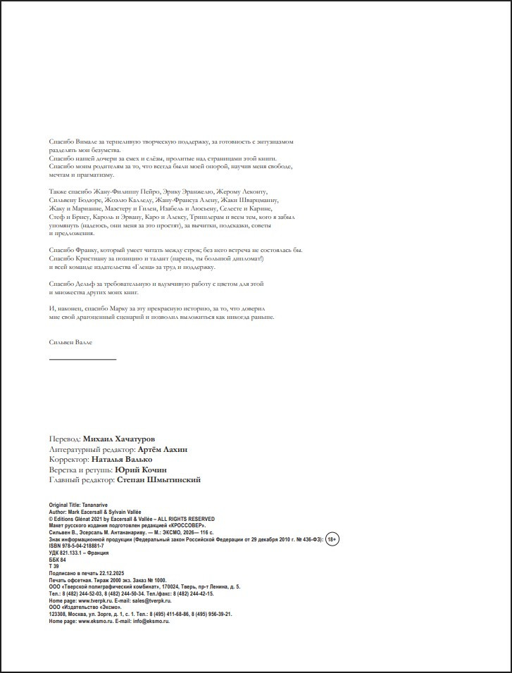 ������ ������������: ������������ ��� ��������