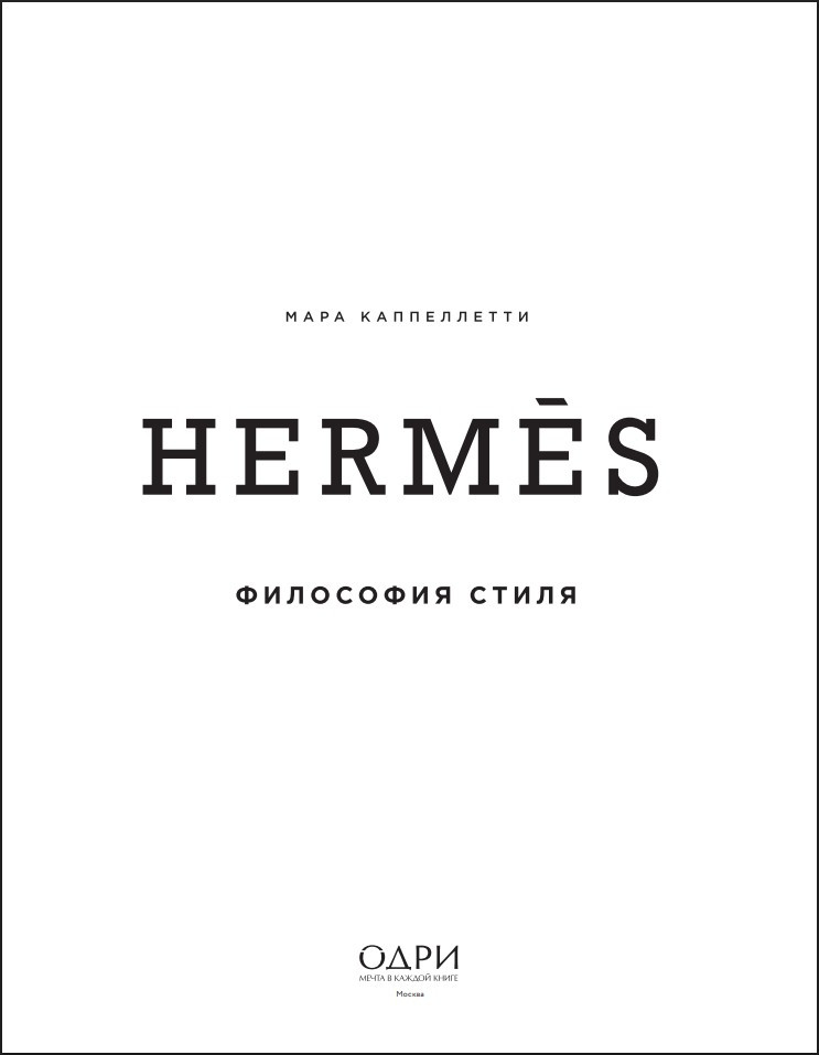 Herm�s: ��������� �����