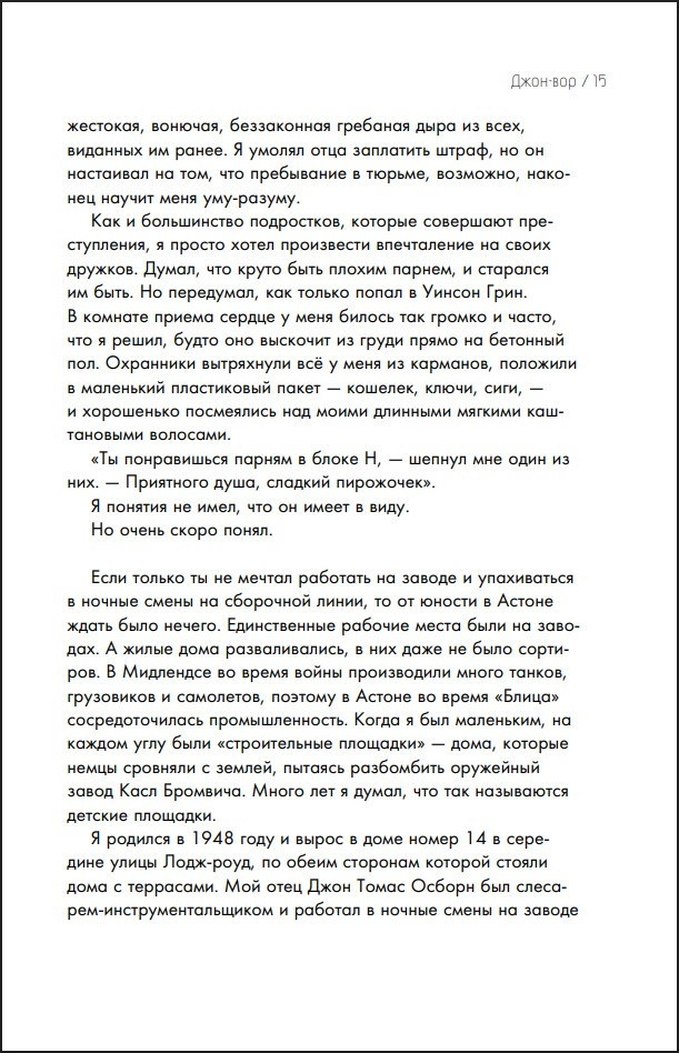 ���� / Ozzy: ���, ��� ��� ������� ��������� � ������������� (����� ����������)