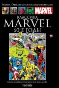 Hachette    Marvel:  Marvel  60- .  91