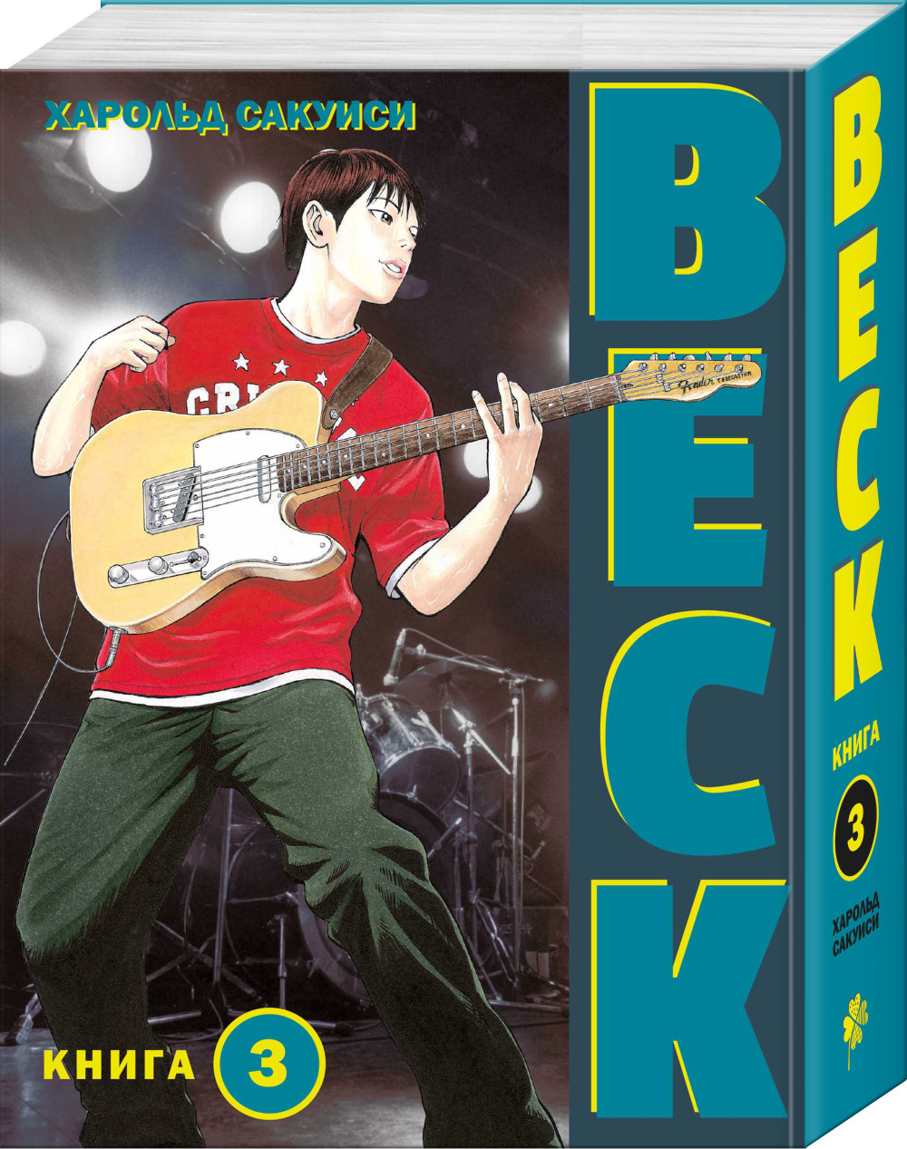   BECK.   .  3 +  This is Love