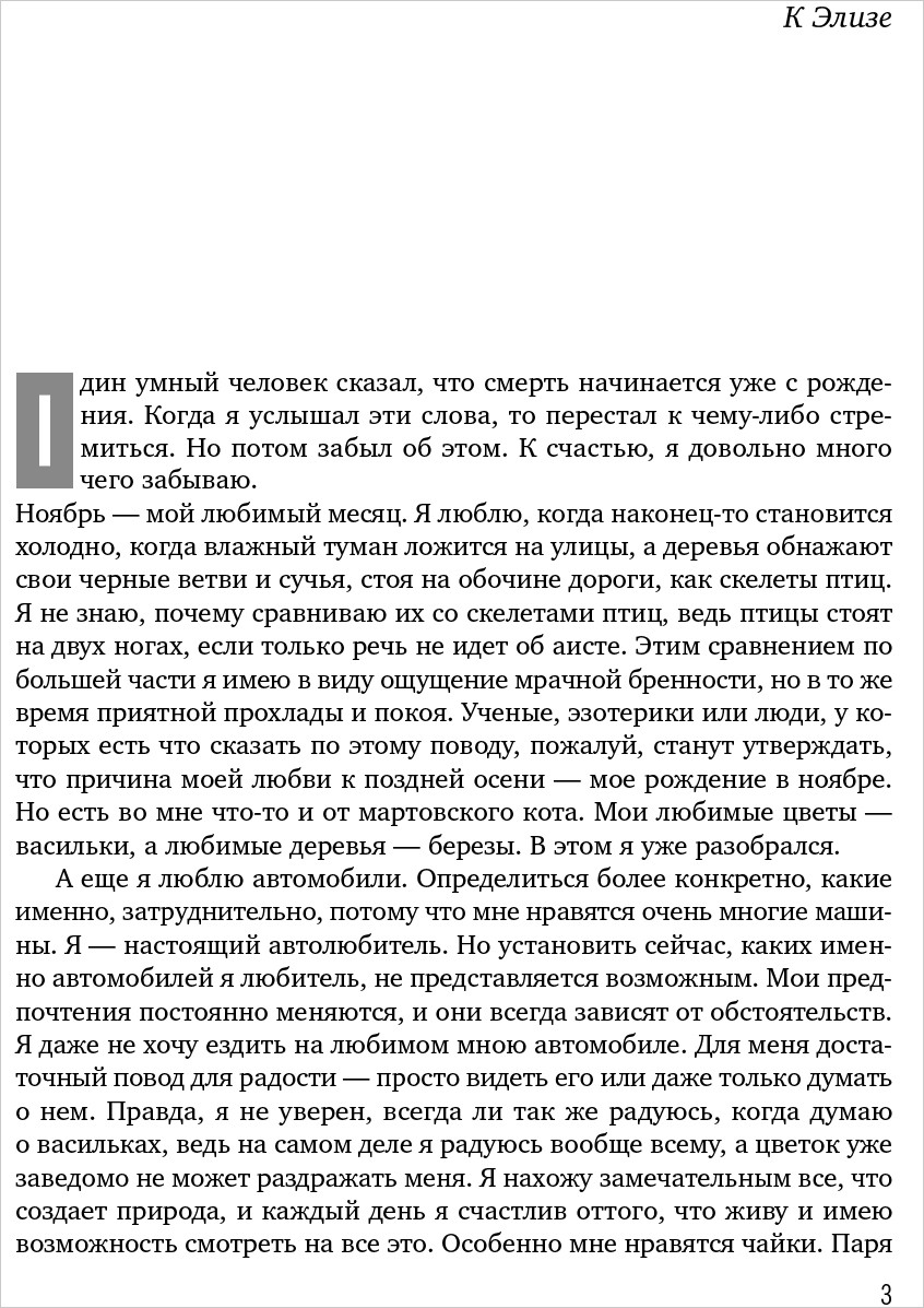 Flake: Долбящий клавиши