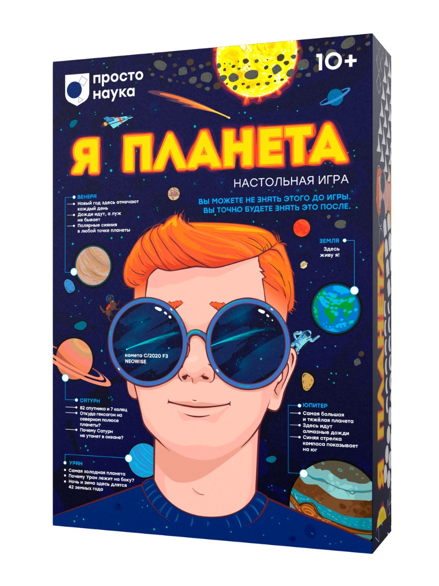 Настольная игра Я планета + Конструктор Huggy Wuggy 33 детали Набор