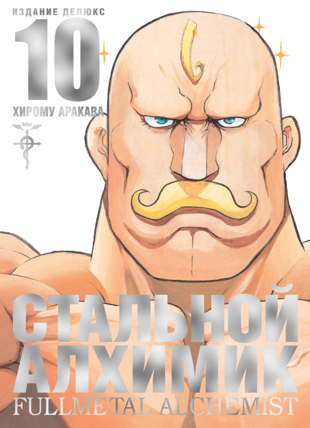 ����� ����� �������� �������. ��. 10 + ����� ����� Rick And Morty 50�� 6-Pack