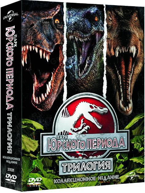  Jurassic (, DVD)