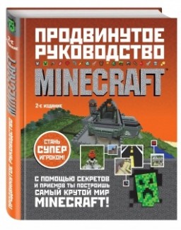 Minecraft:  
