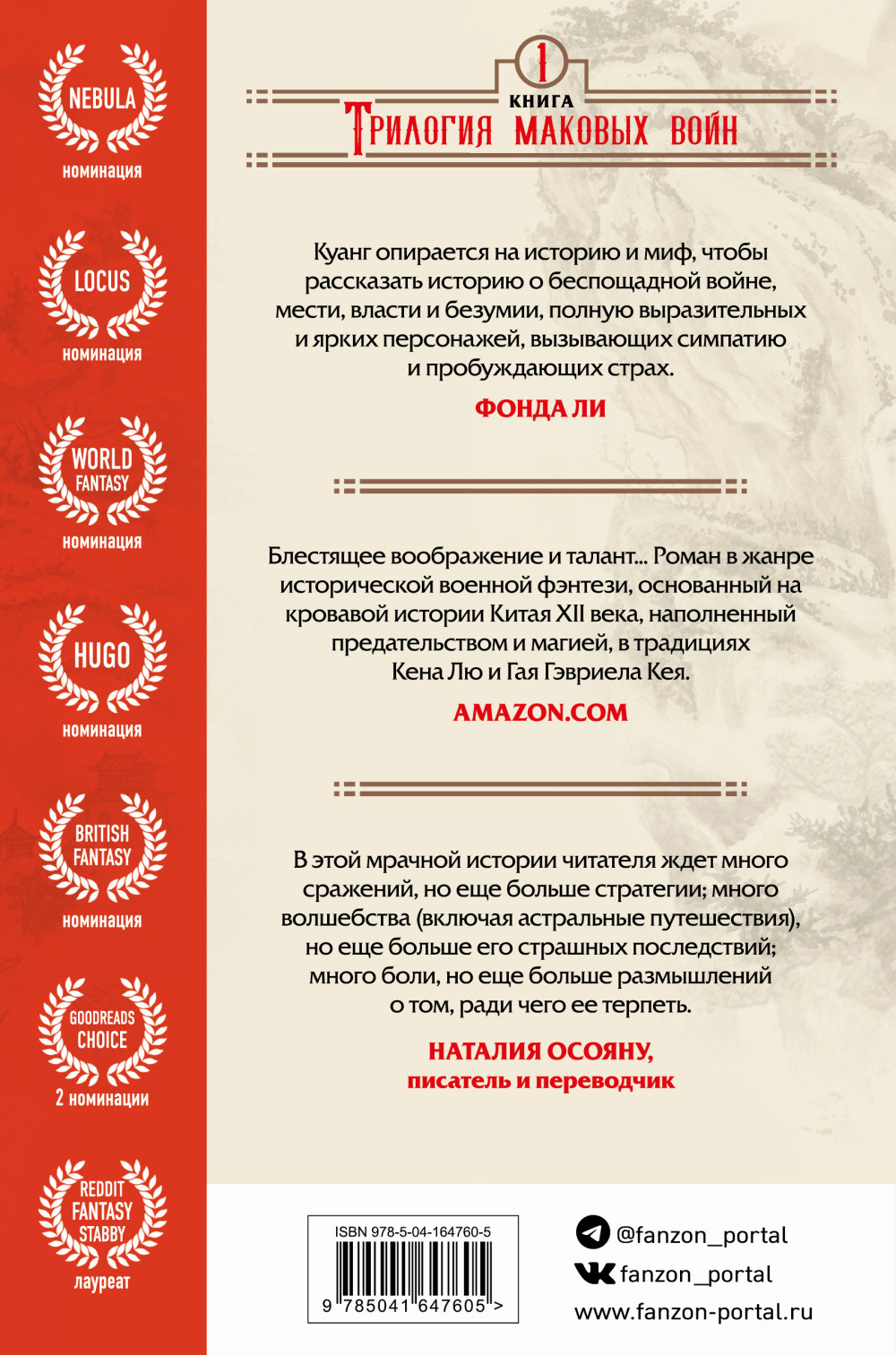 Опиумная война