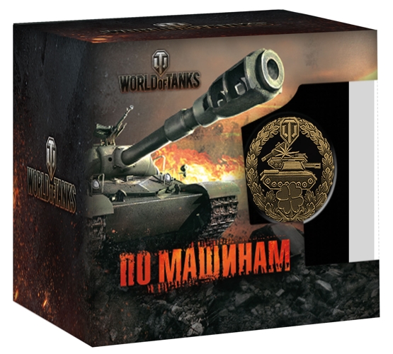 Керамическая кружка World of Tanks. Счастливчик (425 мл)