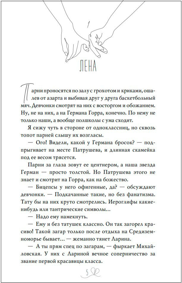 Это лишь игра