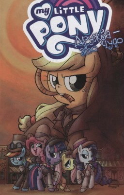  My Little Pony:    .  7