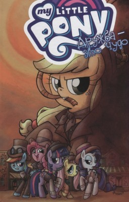  My Little Pony:    .  7