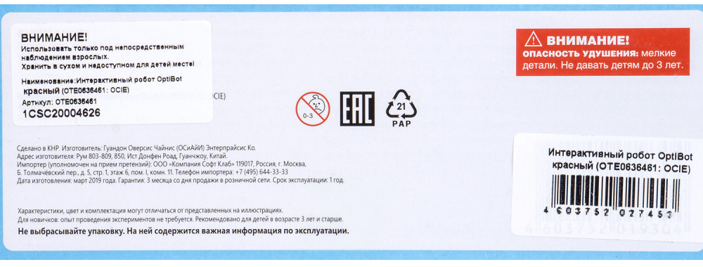 ������������� ����� OptiBot (�������) (OTE0636461: OCIE)