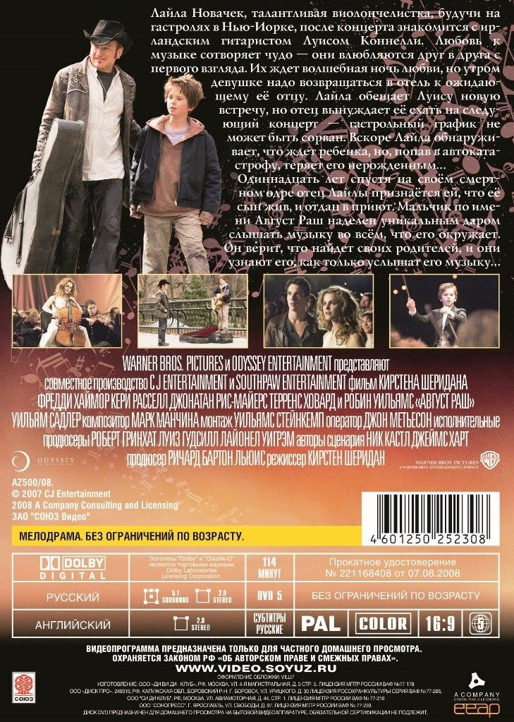 ������ ��� / ����� ������ (2 DVD)