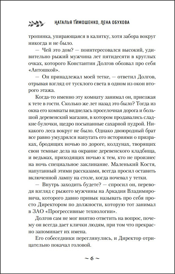 ��������� �����: ����������� ������ � ������ ����������� ����. ����� 12