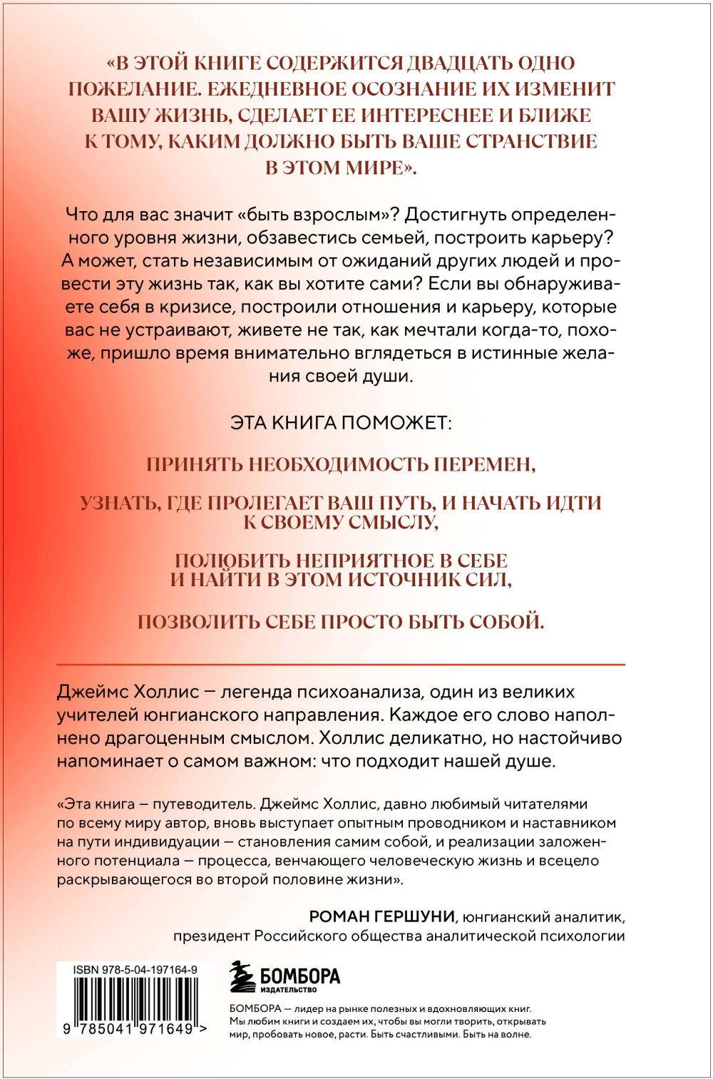Осмысленная жизнь: Сквозь страхи – к своему предназначению
