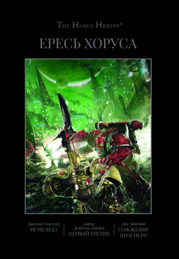 The Horus Heresy.  V:  /   /  