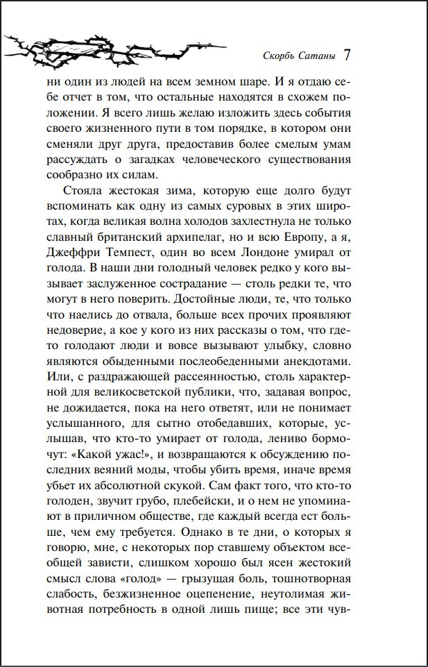 ������ ������ (���������� ����������)