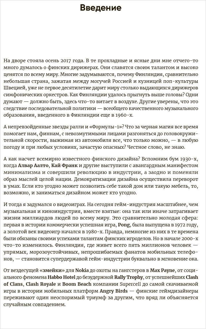 :   Angry Birds, Max Payne   -