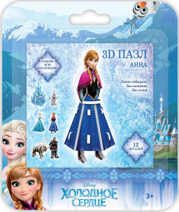 3D  Disney:    