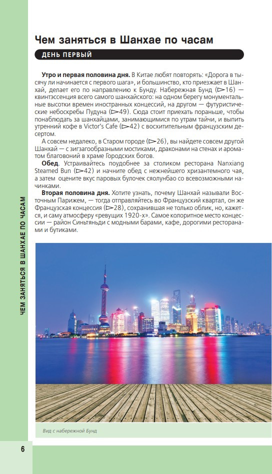 ������ � �����������