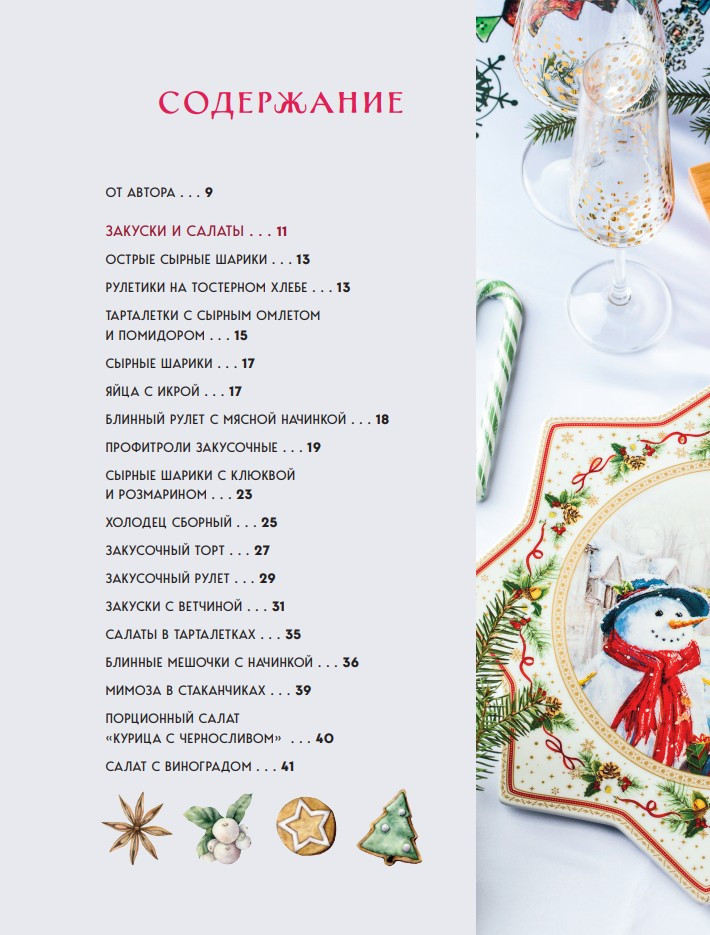 ���������� ���� �� ����: ������ ����� ����! ������� / ������� / ���� (����� ����������)