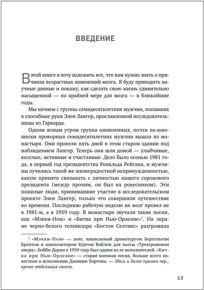 Правила развития мозга в любом возрасте: Что нам нужно, чтобы быстро думать и долго помнить