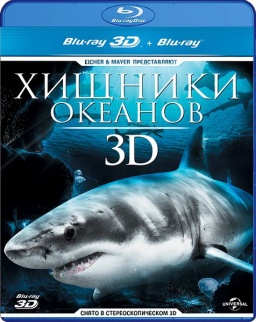   3D (Blu-ray 3D + 2D)