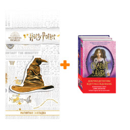 ����� �������-��������� ����� ������������� (�������� �� 2-� ���� ���� ��������) + �������� Harry Potter �������������� ����� ���������