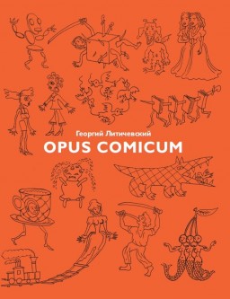  Opus Comicum