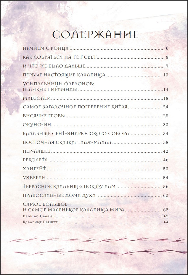 R.I.P � ��������� ������� ������� ������� ���������