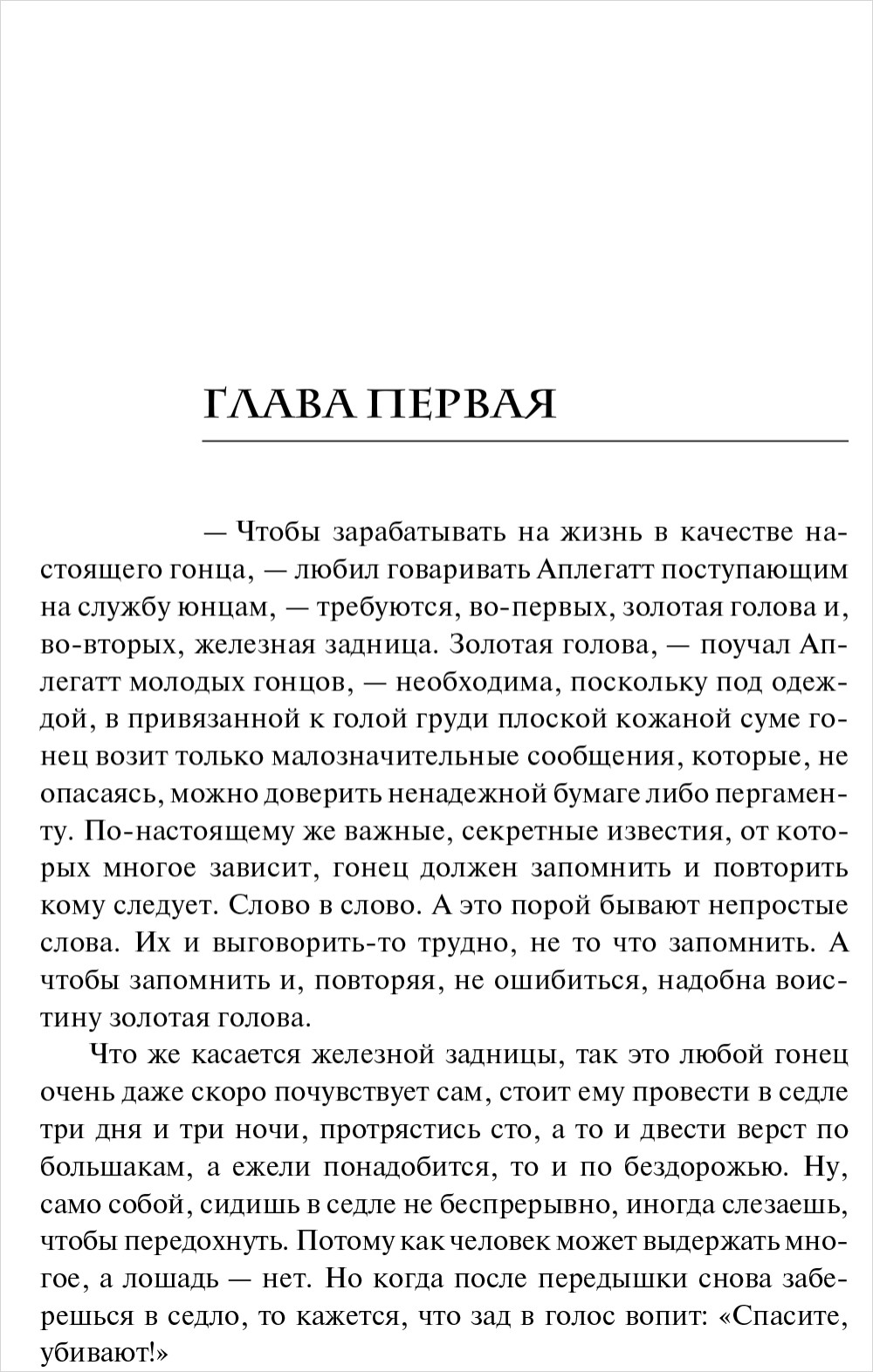 Ведьмак Час презрения. Второе издание 2020