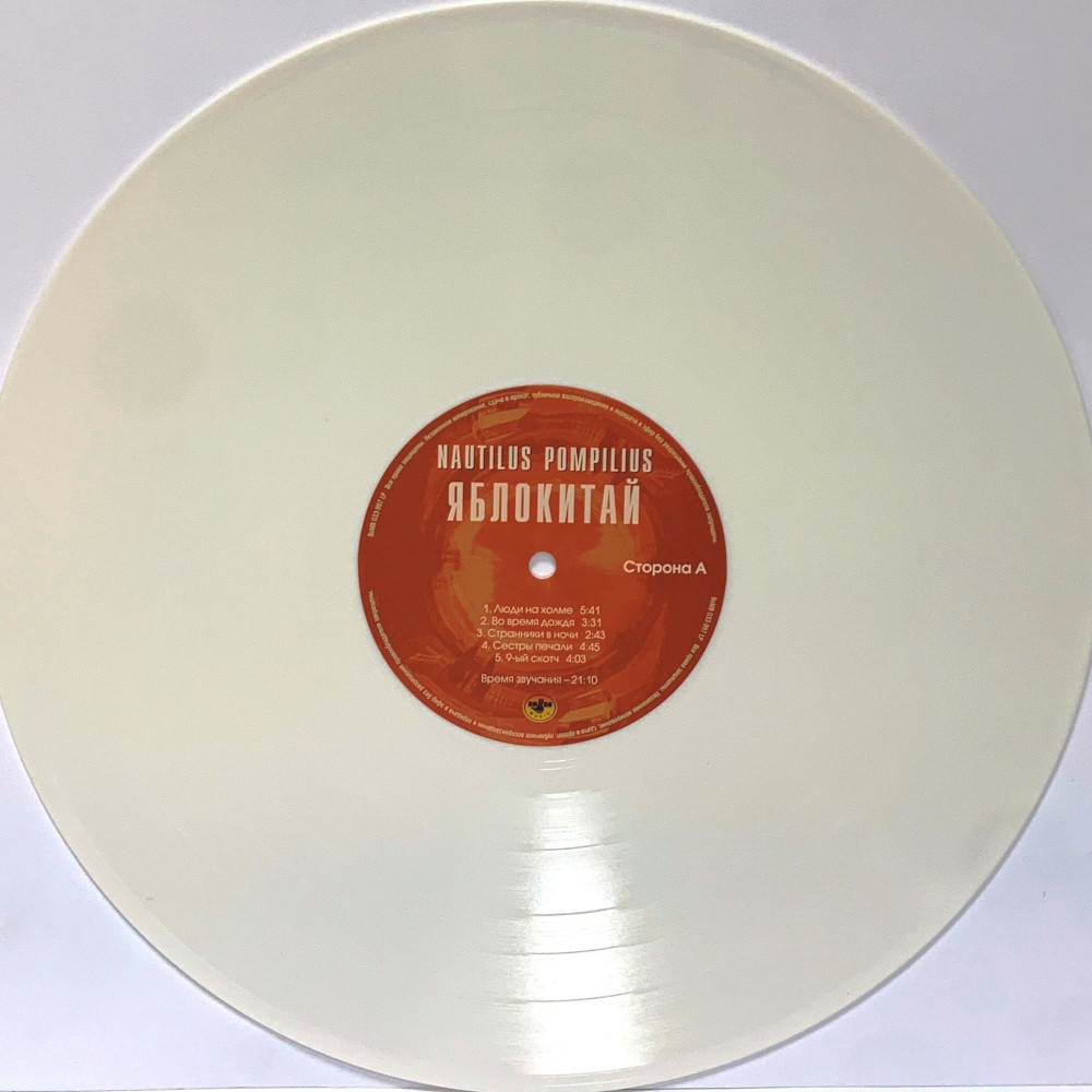     Coloured White Vinyl (LP)