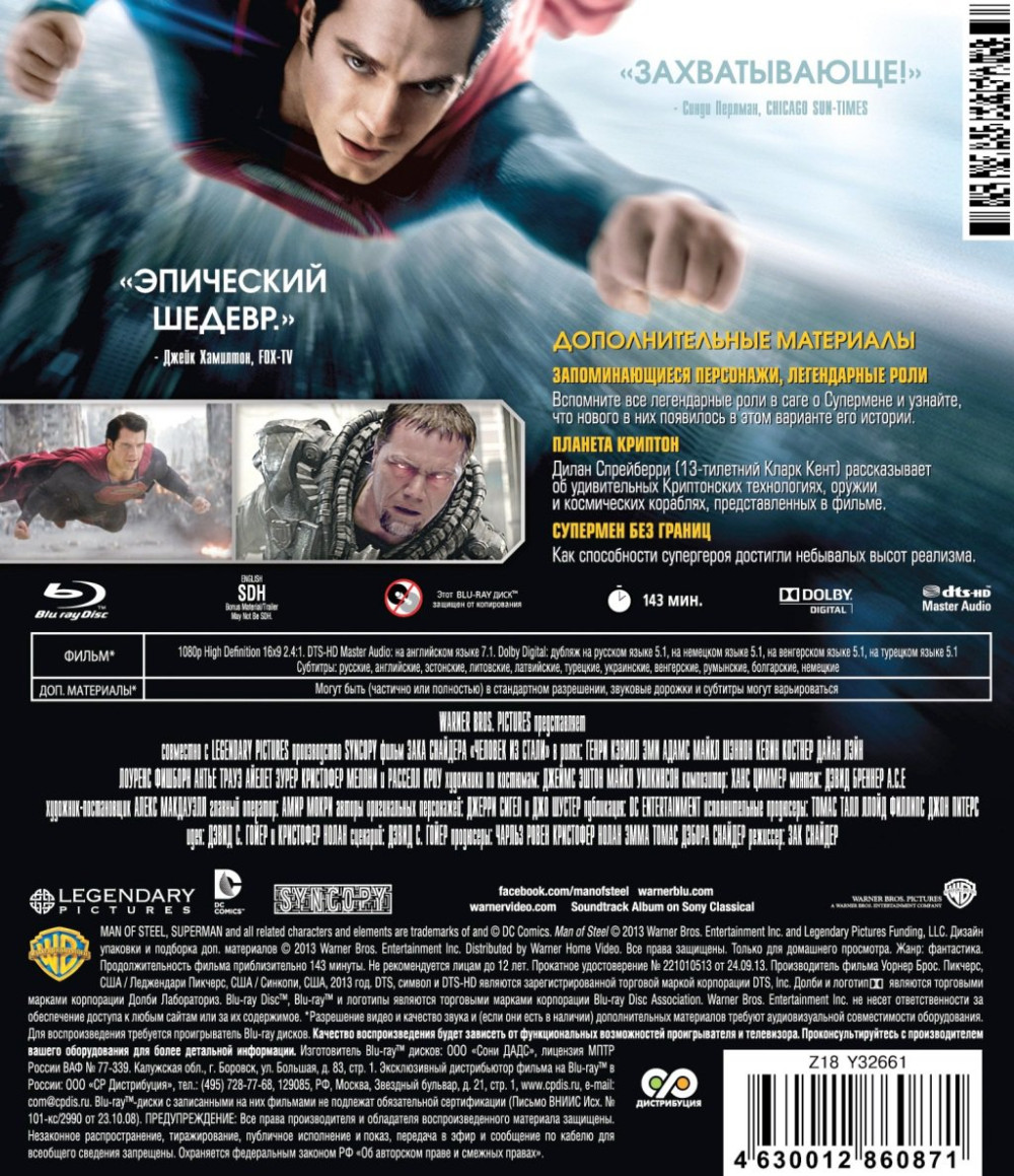    (Blu-ray)