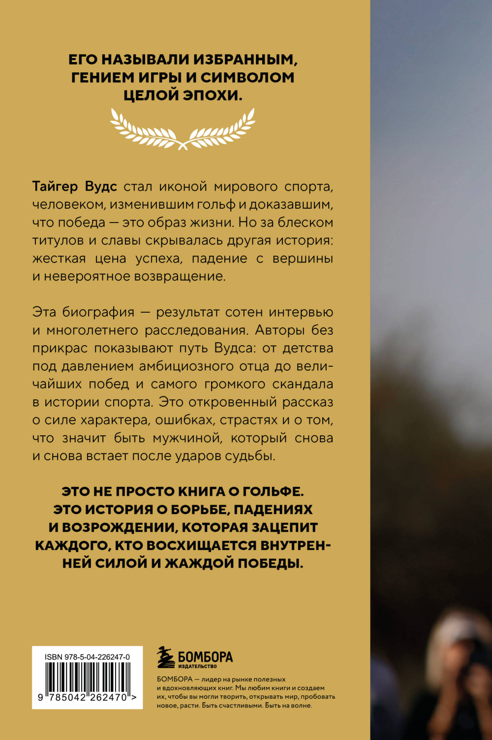 ������ ����: �������� ��������