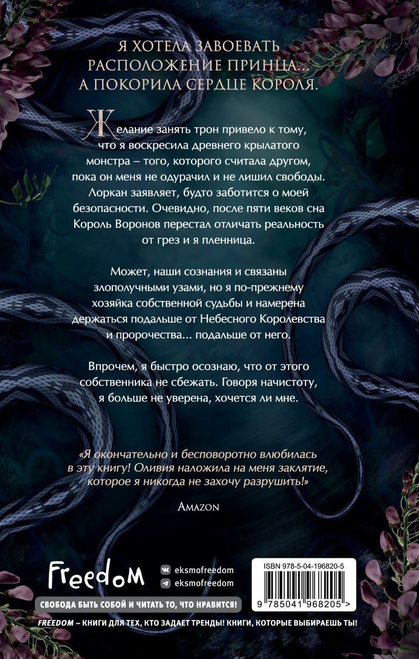 Дом бьющихся сердец. Книга 2
