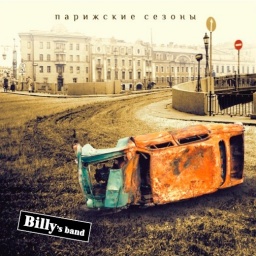 Billys Band.   (LP)
