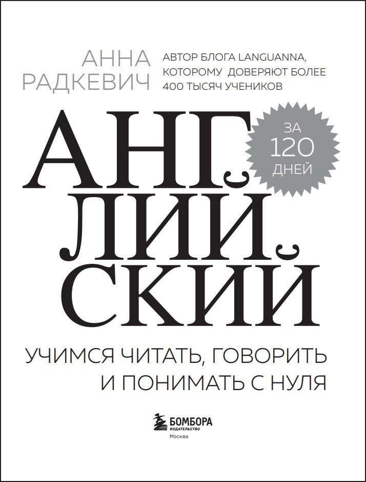 ���������� �� 120 ����: ������ ������, �������� � �������� � ����