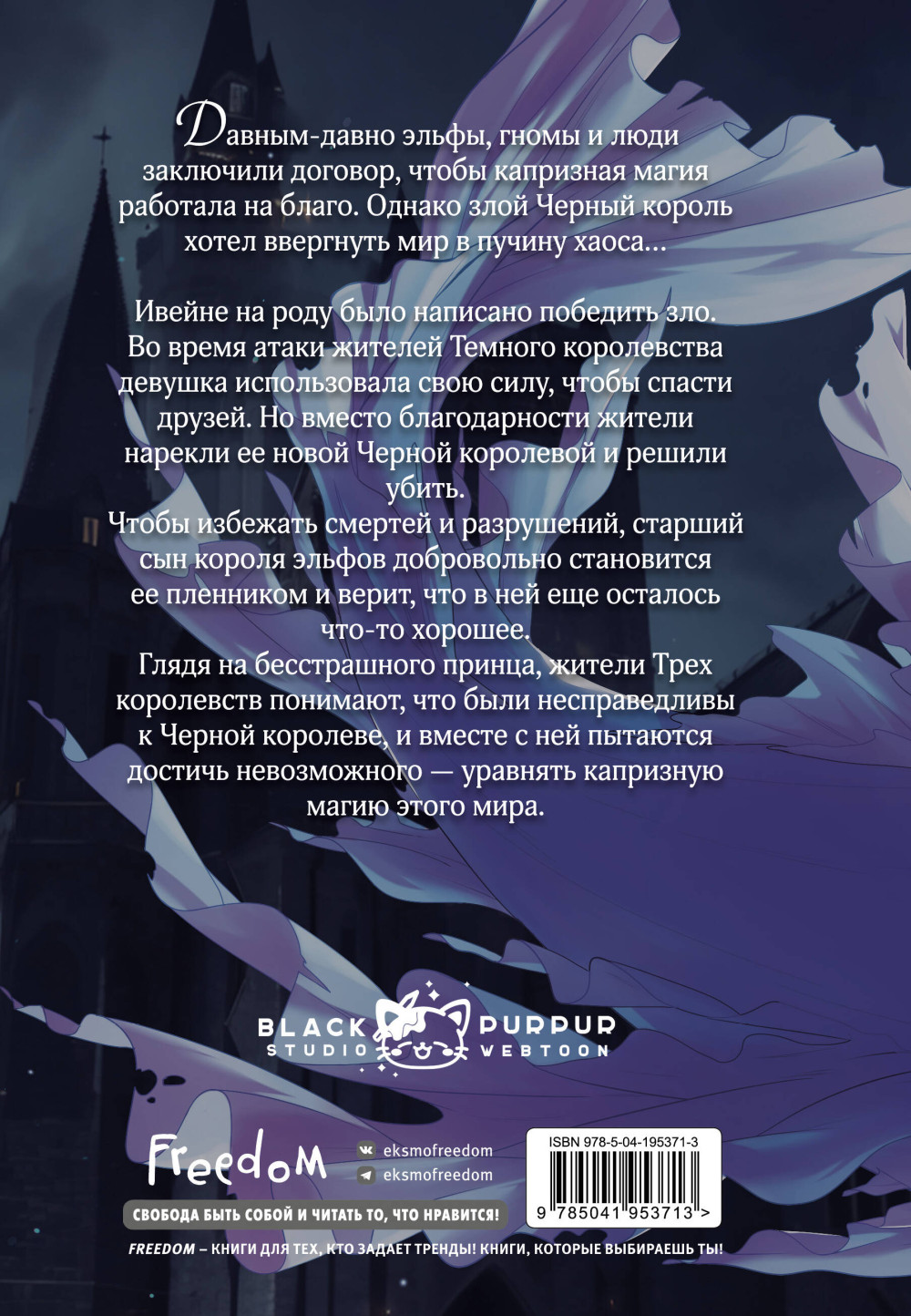 Комикс Цветы распускаются даже там, где не видно солнца
