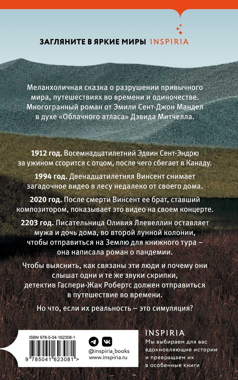 Море спокойствия