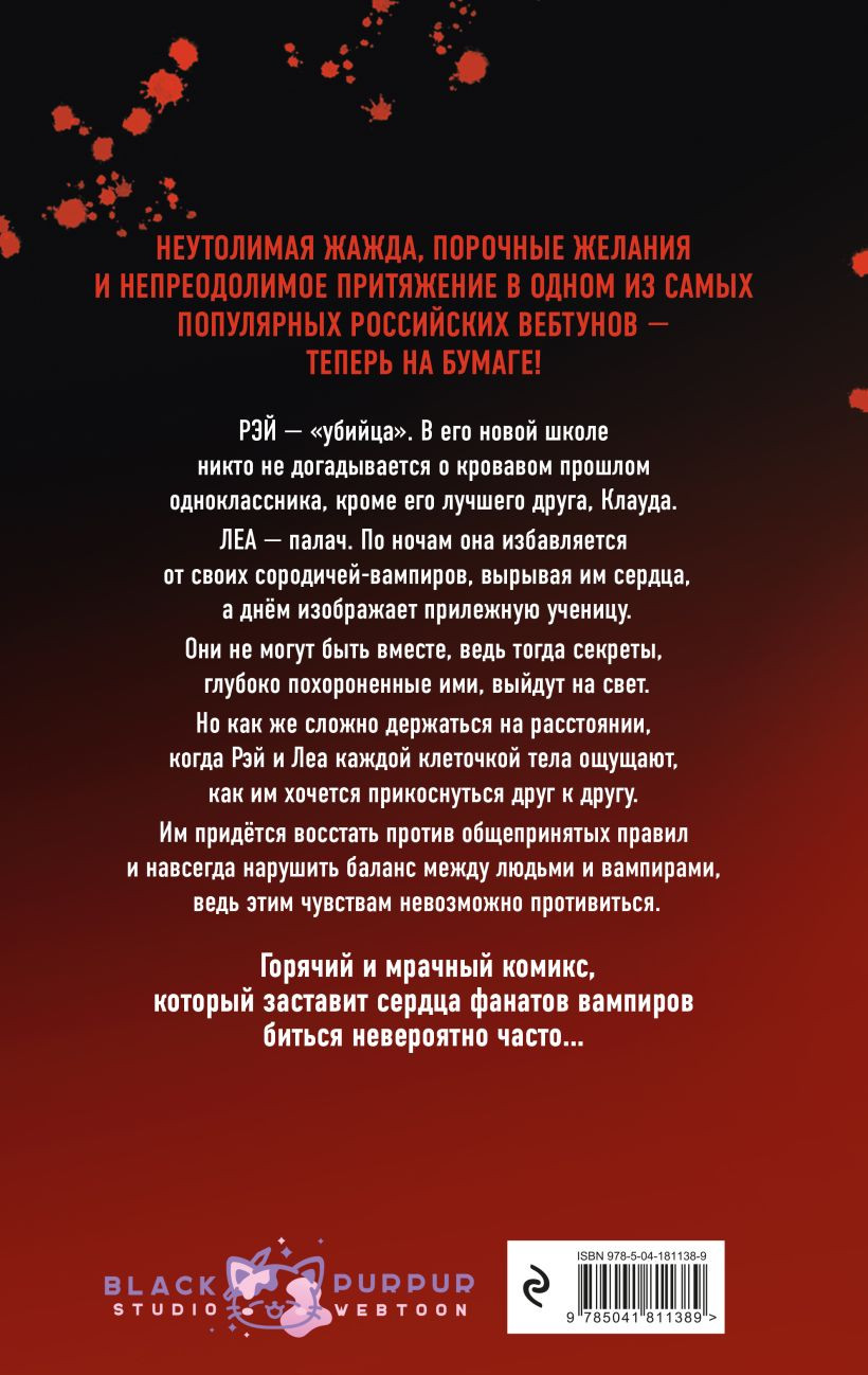Манга Тяга к тебе. Выпуск 1
