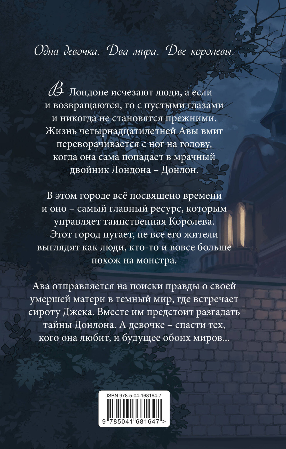 Хроники смутных дней. Книга 1