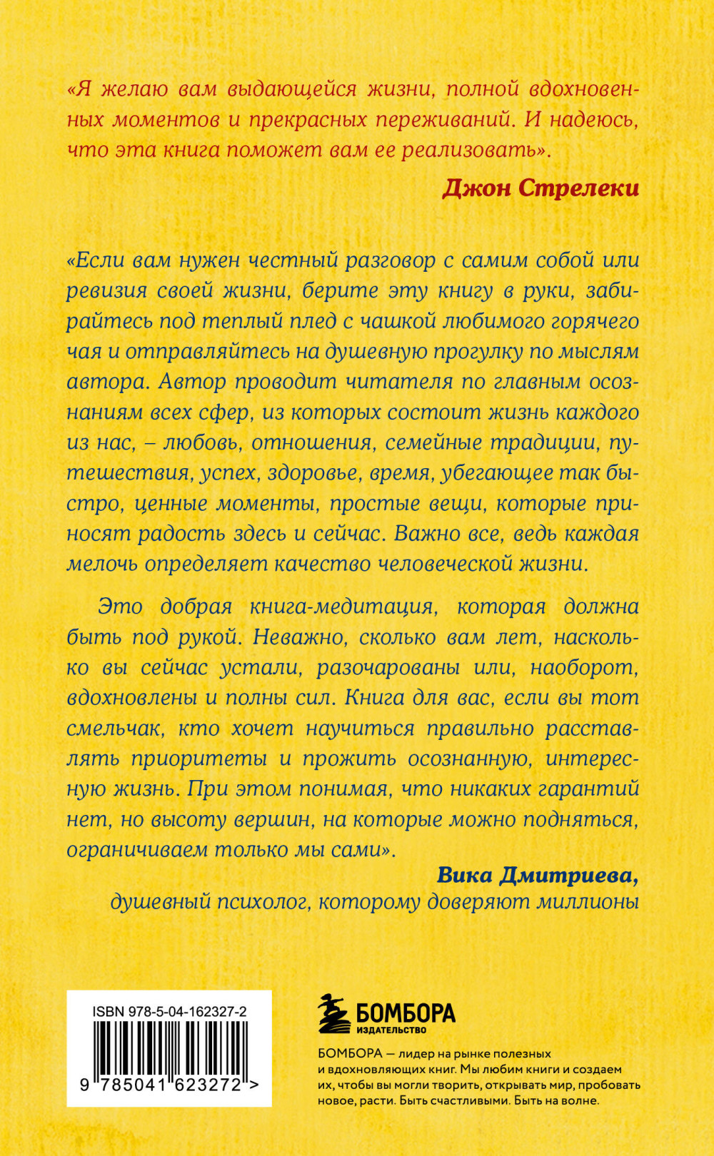 Путь к вершине горы состоит из подъемов и спусков – Сборник озарений, которые откроют двери новых возможностей. Выпуск 4