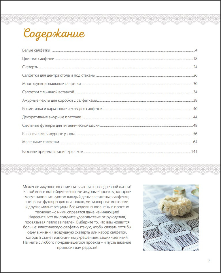 �������� �������� � ������� �������: 45 ���������� �������� ��� ������� ������� � ��������, �������� � ������ �������� ���������