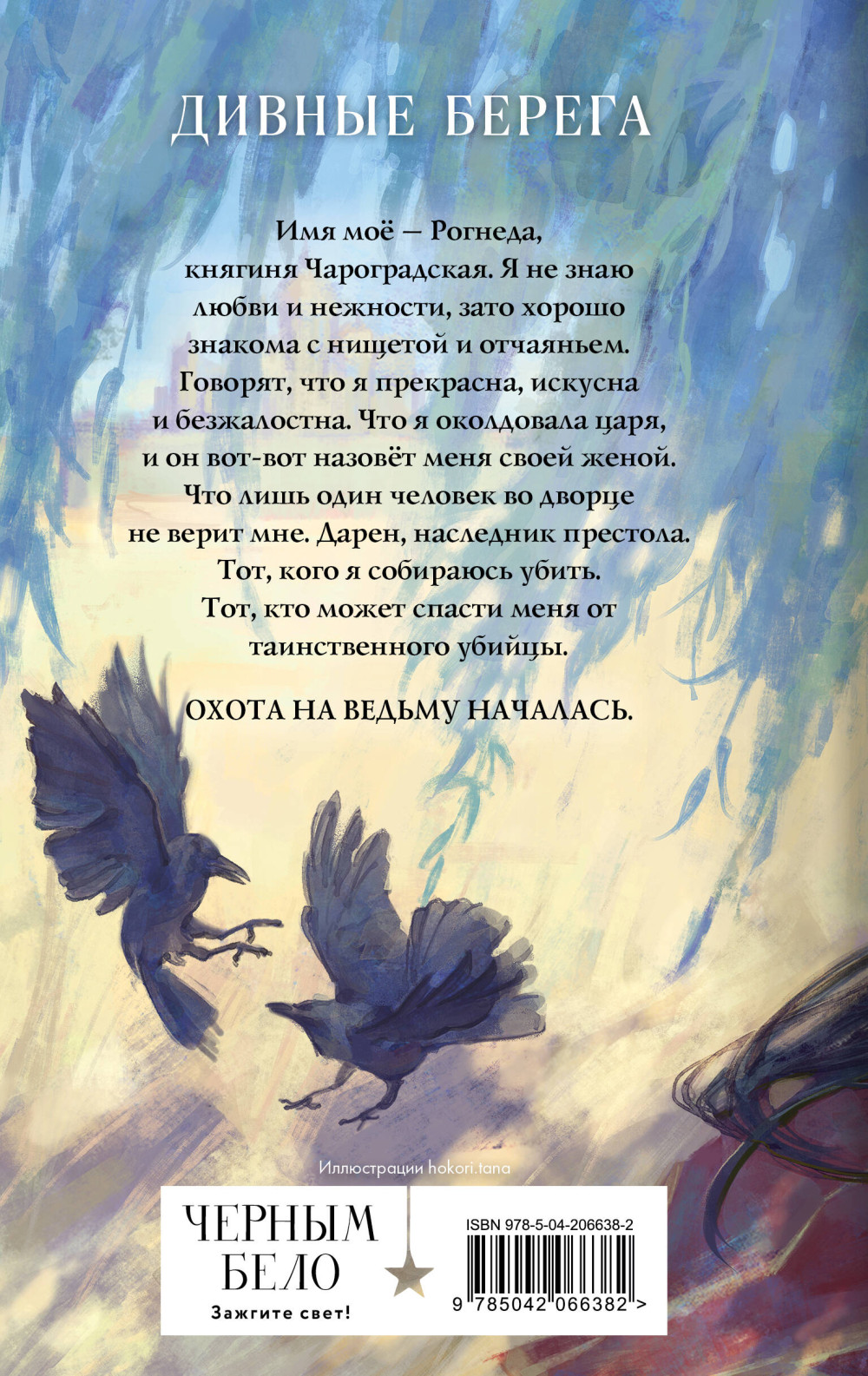Дикая птица