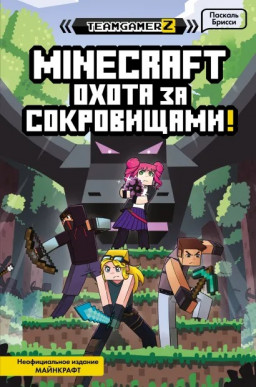Minecraft:    