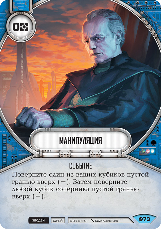 Настольная игра Star Wars Destiny: Душа восстания. Бустеры