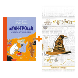 ����� ����-������ � ������� �������� �����. ���� ������ + �������� Harry Potter �������������� ����� ���������