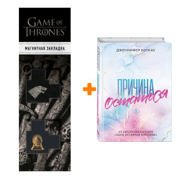   .   +  Game Of Thrones      2-Pack