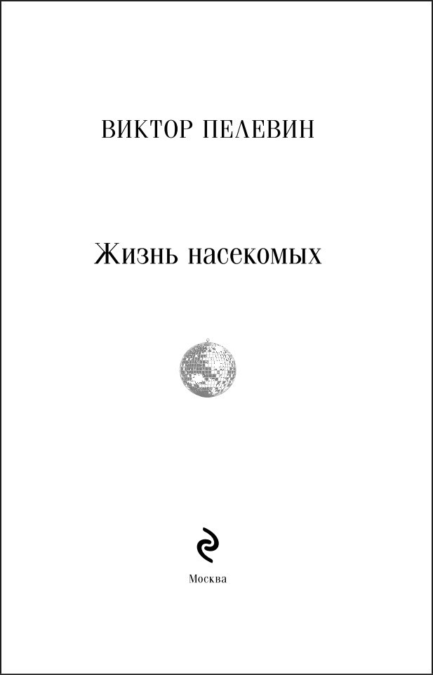 ����� ���������