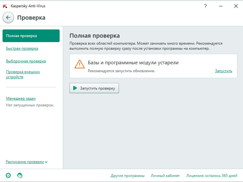 Купить Антивирус Касперского На 2 Компьютера Продление
